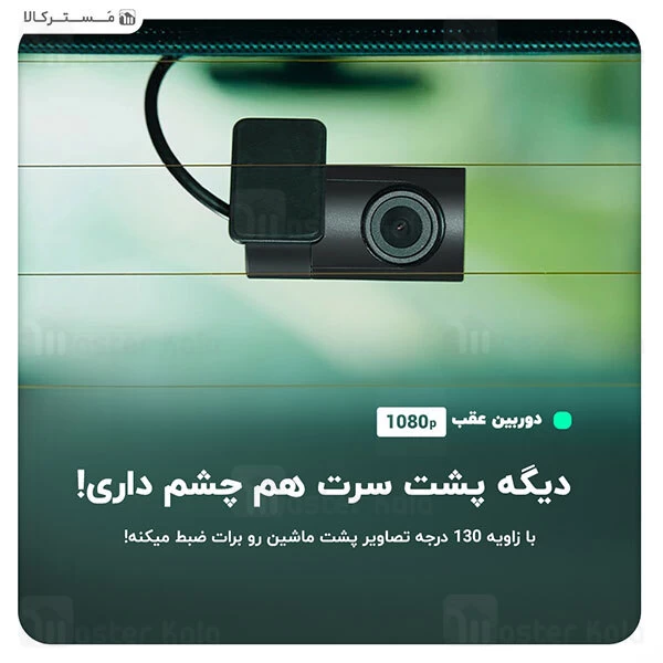 دوربین خودروی شیائومی Xiaomi 70mai Dash Cam A400 Plus Rear Cam Set به همراه ست دوربین عقب