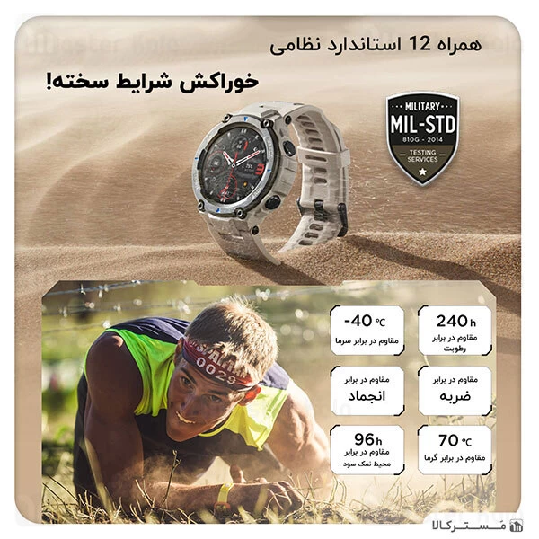 ساعت هوشمند شیائومی Xiaomi AmazFit T-Rex Smart Band نسخه گلوبال