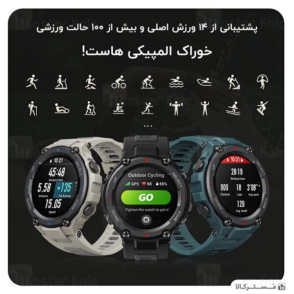 ساعت هوشمند شیائومی Xiaomi AmazFit T-Rex Smart Band نسخه گلوبال