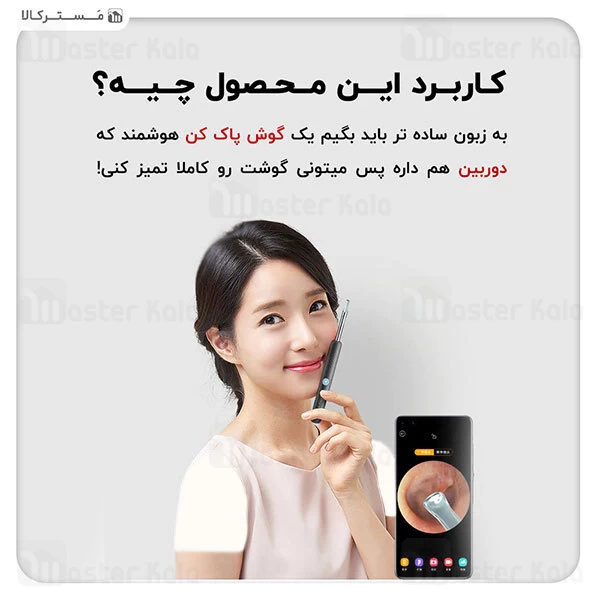 گوش پاک کن هوشمند شیائومی Xiaomi Bebird R1 Smart Visual Ear Cleaning Tool