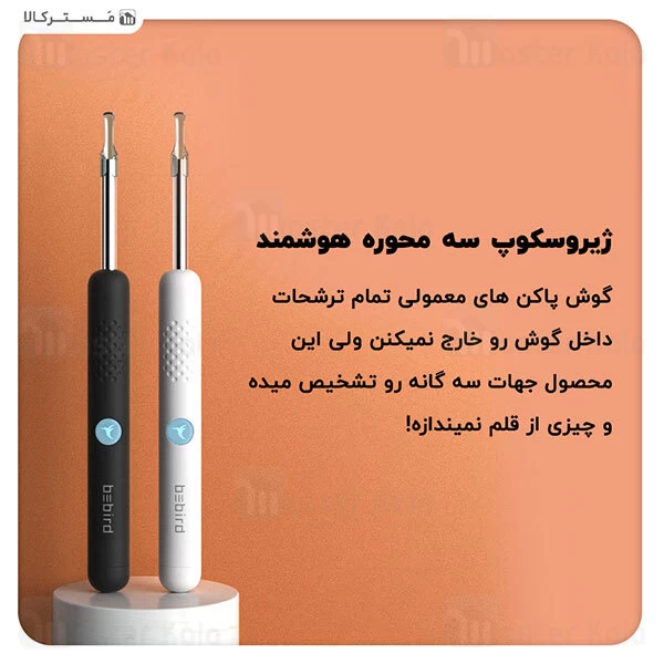 گوش پاک کن هوشمند شیائومی Xiaomi Bebird R1 Smart Visual Ear Cleaning Tool