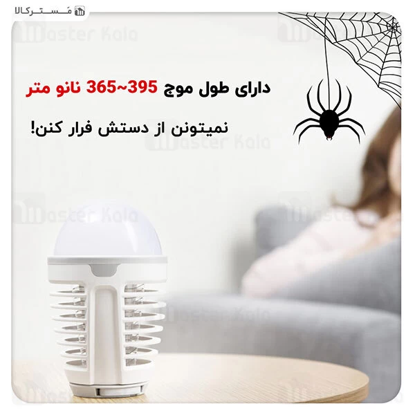 حشره کش پرتابل شیائومی Xiaomi DYT-90 Mijia Mosquito Dispeller Trap Light