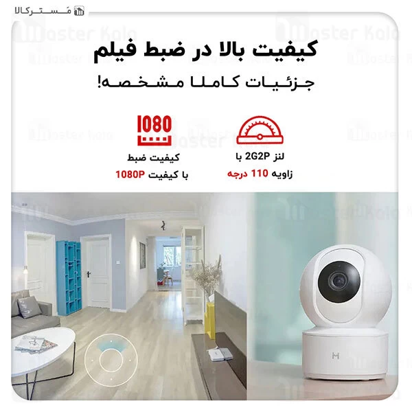 دوربین نظارتی هوشمند شیائومی Xiaomi IMILAB Home Security Camera Basic CMSXJ16A نسخه گلوبال