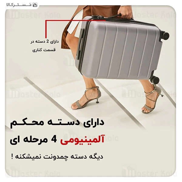 چمدان فلزی شیائومی Xiaomi Mi Luggage Classic 20 ظرفیت 38 لیتر
