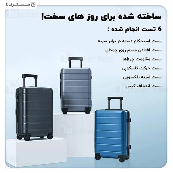 چمدان فلزی شیائومی Xiaomi Mi Luggage Classic 20 ظرفیت 38 لیتر