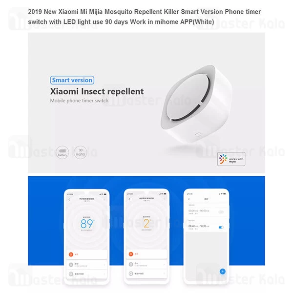حشره کش پرتابل شیائومی Xiaomi Mijia Mosquito Repellent Killer Smart Version