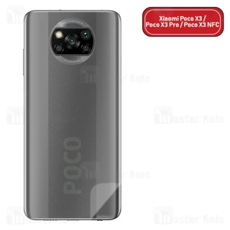 برچسب محافظ نانو پشت گوشی شیائومی Xiaomi Poco X3 / Poco X3 Pro / Poco X3 NFC TPU Nano Back