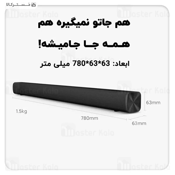 ساندبار شیائومی Xiaomi Redmi TV Soundbar MDZ-34-DA توان 30 وات