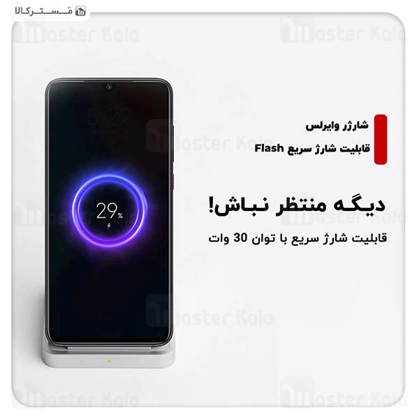 استند و شارژر وایرلس شیائومی Xiaomi Vertical Air-cooled Wireless Charger Stand 30W توان 30 وات