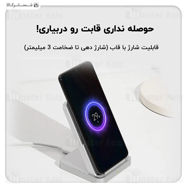 استند و شارژر وایرلس شیائومی Xiaomi Vertical Air-cooled Wireless Charger Stand 30W توان 30 وات