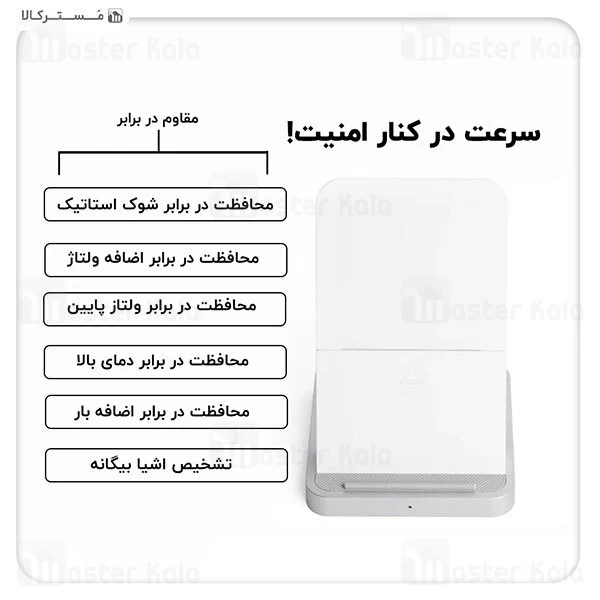 استند و شارژر وایرلس شیائومی Xiaomi Vertical Air-cooled Wireless Charger Stand 30W توان 30 وات