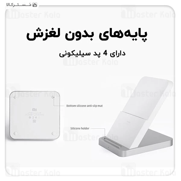 استند و شارژر وایرلس شیائومی Xiaomi Vertical Air-cooled Wireless Charger Stand 30W توان 30 وات