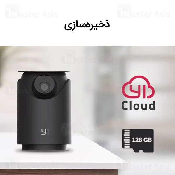 دوربین نظارتی هوشمند شیائومی Xiaomi YI Dome U Camera Pro نسخه گلوبال