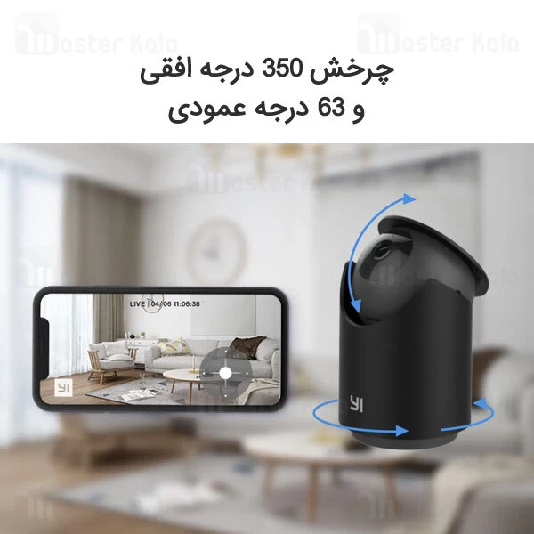 دوربین نظارتی هوشمند شیائومی Xiaomi YI Dome U Camera Pro نسخه گلوبال
