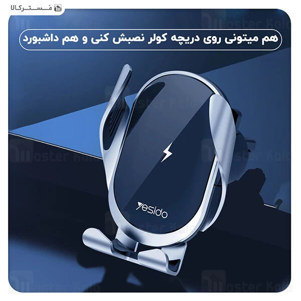 هولدر و شارژر وایرلس چندکاره یسیدو Yesido C78 Wireless Charger Phone Holder توان 15 وات