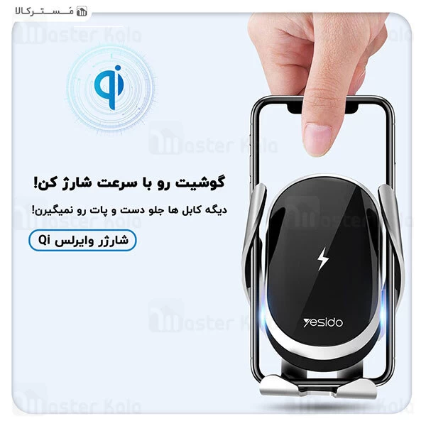 هولدر و شارژر وایرلس چندکاره یسیدو Yesido C78 Wireless Charger Phone Holder توان 15 وات