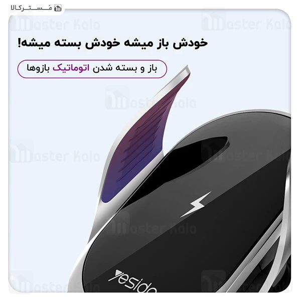 هولدر و شارژر وایرلس چندکاره یسیدو Yesido C78 Wireless Charger Phone Holder توان 15 وات