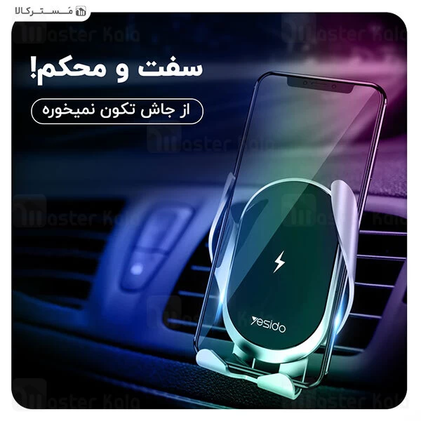 هولدر و شارژر وایرلس چندکاره یسیدو Yesido C78 Wireless Charger Phone Holder توان 15 وات