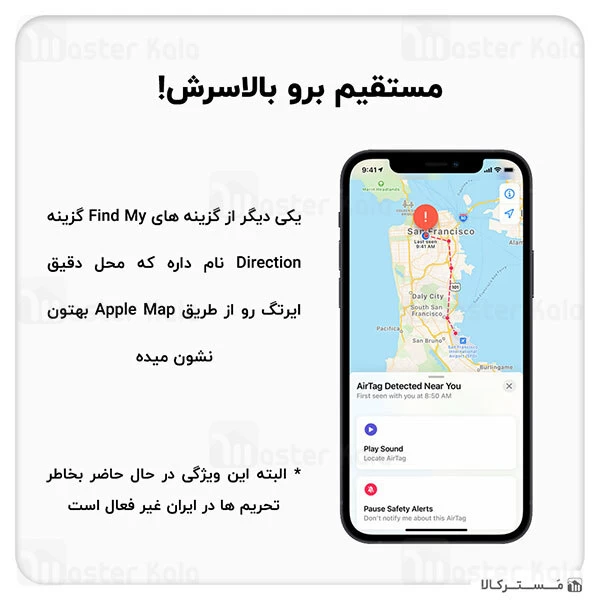 ردیاب Apple AirTag Tracker
