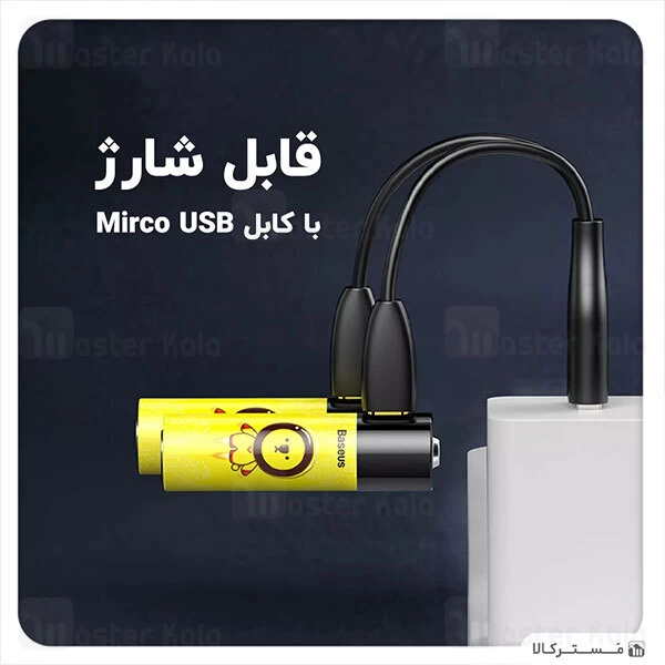 پک 2 عددی باتری قلمی شارژی بیسوس Baseus pcwh000211 دارای پورت