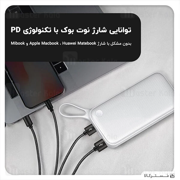 پاوربانک بیسوس Baseus BS-P20KQ2B PD PPKC-A02 Type-C 3 Port 20000 mAh QC 3.0