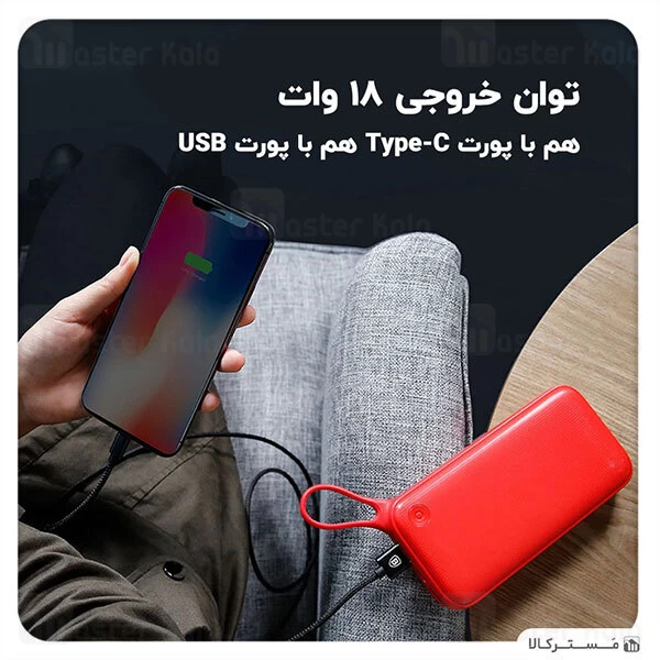 پاوربانک بیسوس Baseus BS-P20KQ2B PD PPKC-A02 Type-C 3 Port 20000 mAh QC 3.0