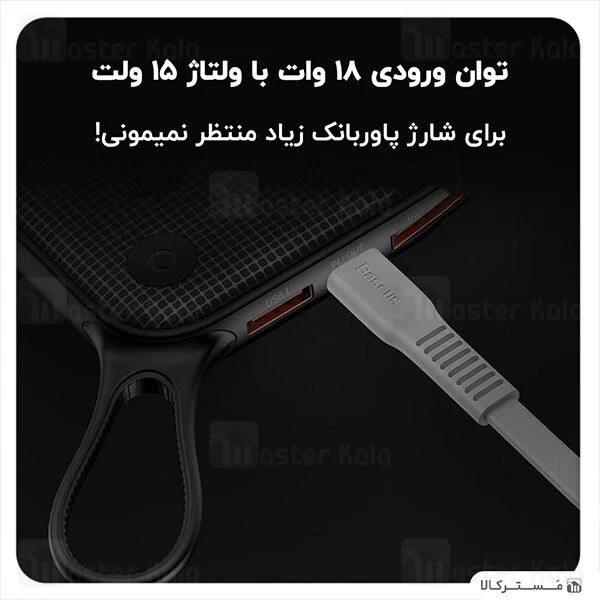 پاوربانک بیسوس Baseus BS-P20KQ2B PD PPKC-A02 Type-C 3 Port 20000 mAh QC 3.0