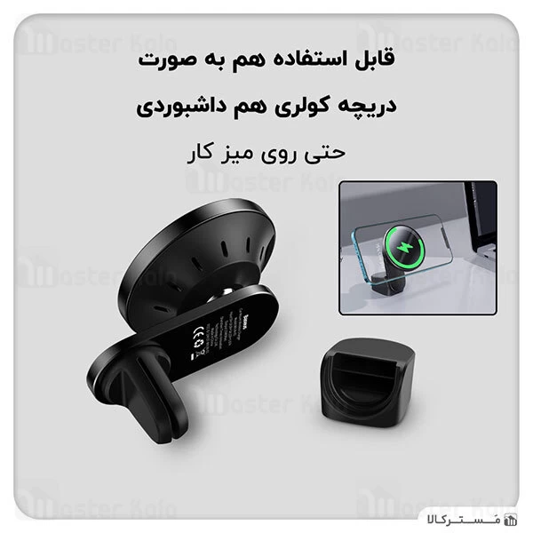 هولدر و شارژر وایرلس Baseus Big Energy Car Mount Wireless Charger WXJN-01 15W