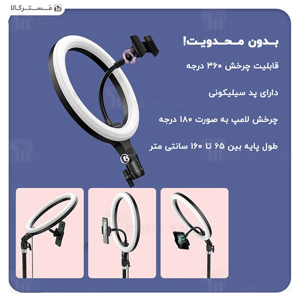 رینگ لایت بیسوس Baseus Live Stream Holder-floor Stand Ring Light CRZB12-B01 پایه 160 سانتی و هولدر