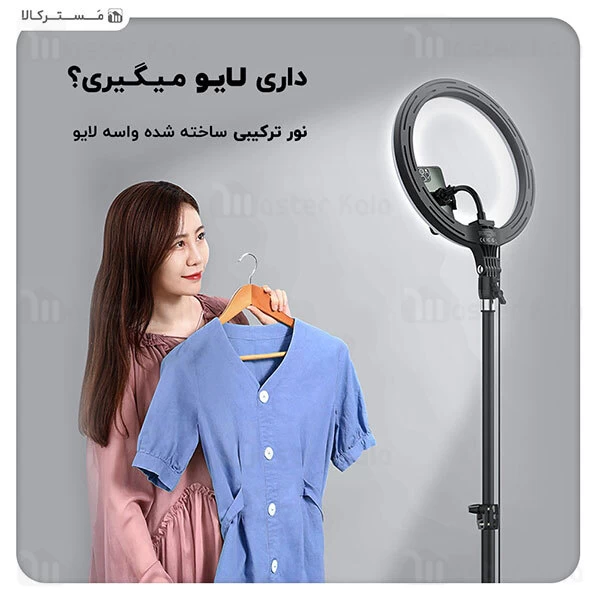 رینگ لایت بیسوس Baseus Live Stream Holder-floor Stand Ring Light CRZB12-B01 پایه 160 سانتی و هولدر