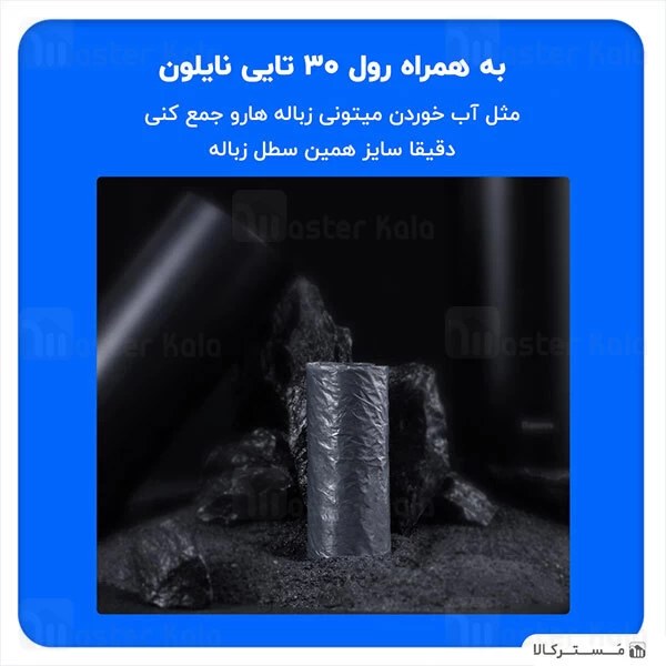 سطل زباله مینی بیسوس Baseus Car Trash Can Gentleman CRLJT-0G مناسب اتومبیل
