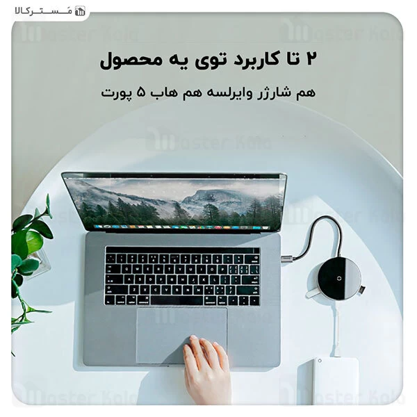 شارژر وایرلس و هاب 5 پورت بیسوس Baseus Circular Mirror Wireless Charger HUB WXJMY-0G