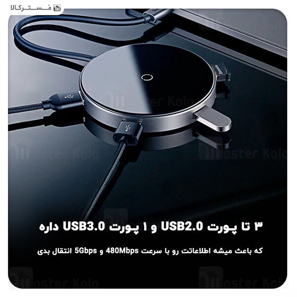 شارژر وایرلس و هاب 5 پورت بیسوس Baseus Circular Mirror Wireless Charger HUB WXJMY-0G