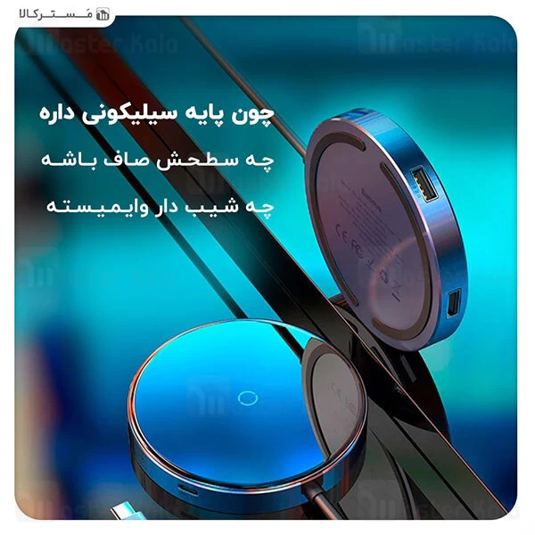 شارژر وایرلس و هاب 5 پورت بیسوس Baseus Circular Mirror Wireless Charger HUB WXJMY-0G