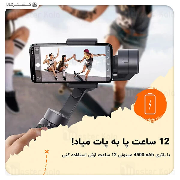 استابلایزر Baseus Control Smartphone Handheld Folding Gimbal Stabilizer BC02 SUYT-D0G