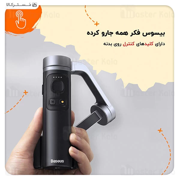 استابلایزر Baseus Control Smartphone Handheld Folding Gimbal Stabilizer BC02 SUYT-D0G