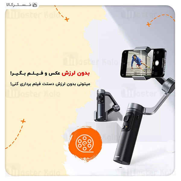 استابلایزر Baseus Control Smartphone Handheld Folding Gimbal Stabilizer BC02 SUYT-D0G