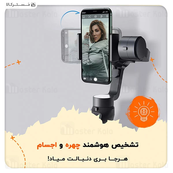 استابلایزر Baseus Control Smartphone Handheld Folding Gimbal Stabilizer BC02 SUYT-D0G