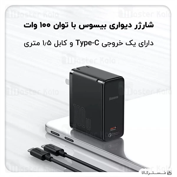 شارژر دیواری Baseus GaN2 Fast Charger 1C 100W Set CN With Mini White Type C to Type C 5A 1.5m Cable