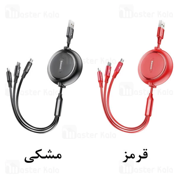 کابل سه کاره Baseus Golden Loop 3-in-1 Elastic Cable CAMLT-JH01