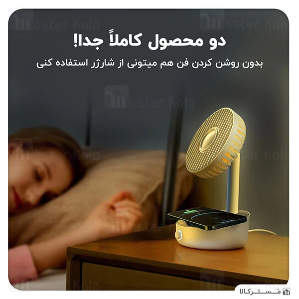 استند و شارژر وایرلس بیسوس Baseus Hermit توان 10 وات دارای پنکه