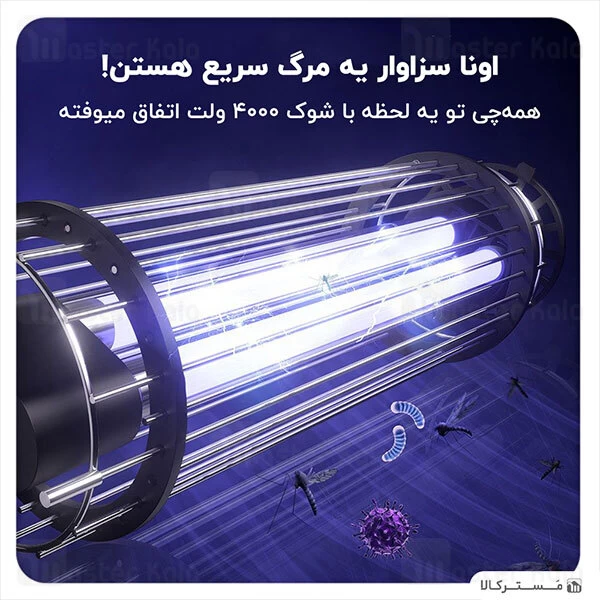 چراغ حشره کش بیسوس Baseus Pavilion Courtyard Mosquito Killer ACMWD-TA01 CN Plug