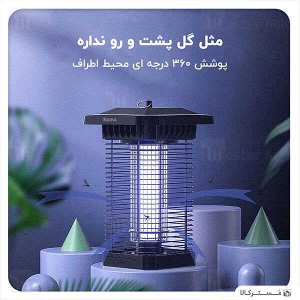 چراغ حشره کش بیسوس Baseus Pavilion Courtyard Mosquito Killer ACMWD-TA01 CN Plug