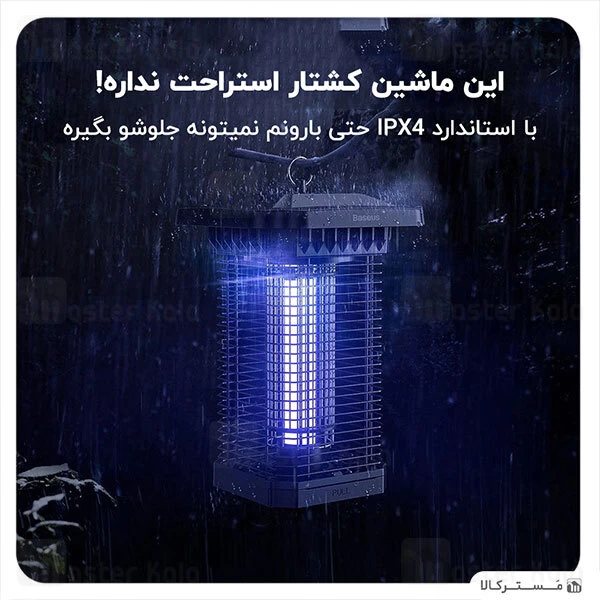 چراغ حشره کش بیسوس Baseus Pavilion Courtyard Mosquito Killer ACMWD-TA01 CN Plug
