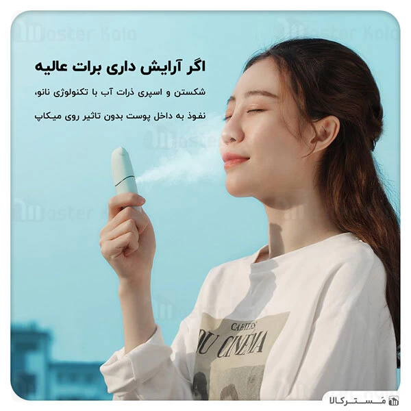 دستگاه مرطوب کننده صورت بیسوس Baseus Portable Moisturizing Sprayer ACBSY-13