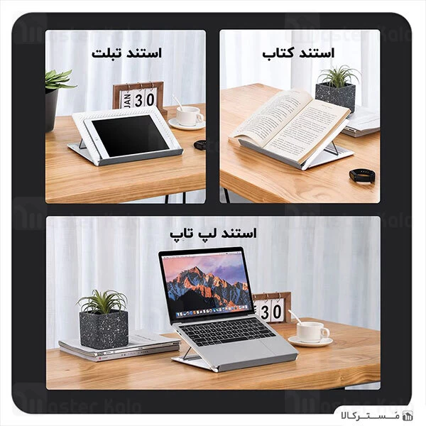 استند لپ تاپ بیسوس Baseus Let''s go Mesh Portable Laptop Stand