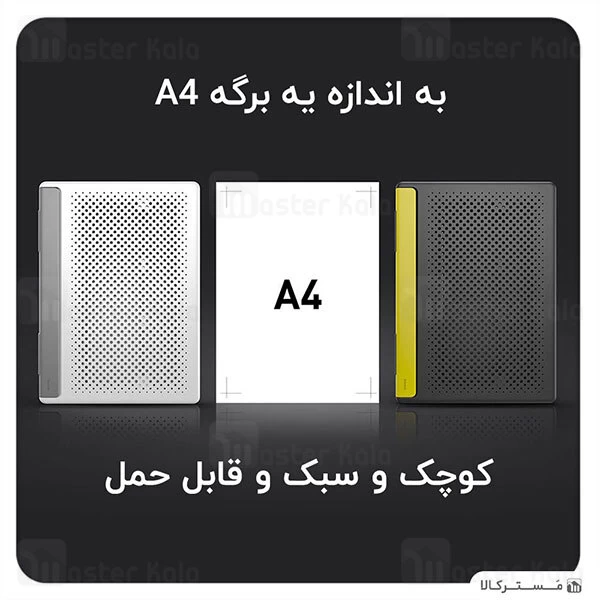 استند لپ تاپ بیسوس Baseus Let''s go Mesh Portable Laptop Stand