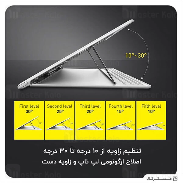 استند لپ تاپ بیسوس Baseus Let''s go Mesh Portable Laptop Stand