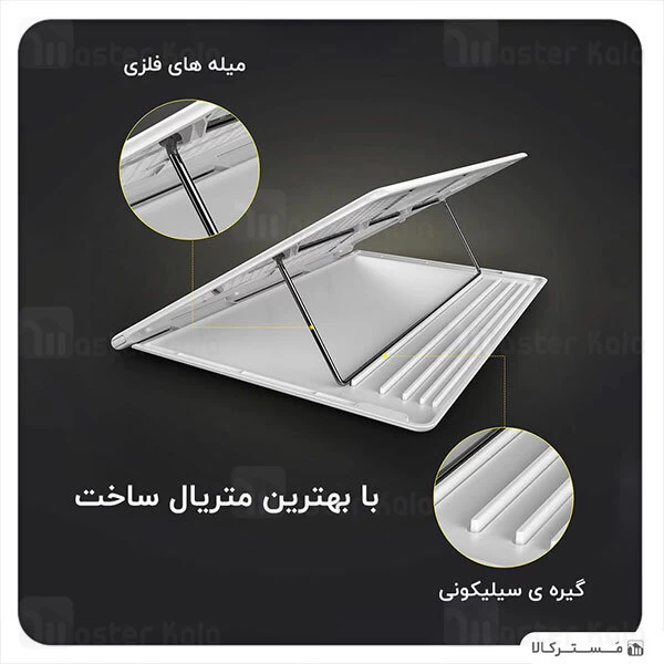 استند لپ تاپ بیسوس Baseus Let''s go Mesh Portable Laptop Stand