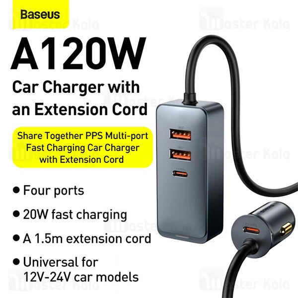 شارژر فندکی Baseus Share Together Car Charger Cigarette Lighter Expansion 120W CCBX-120C2 CCBT-A0G